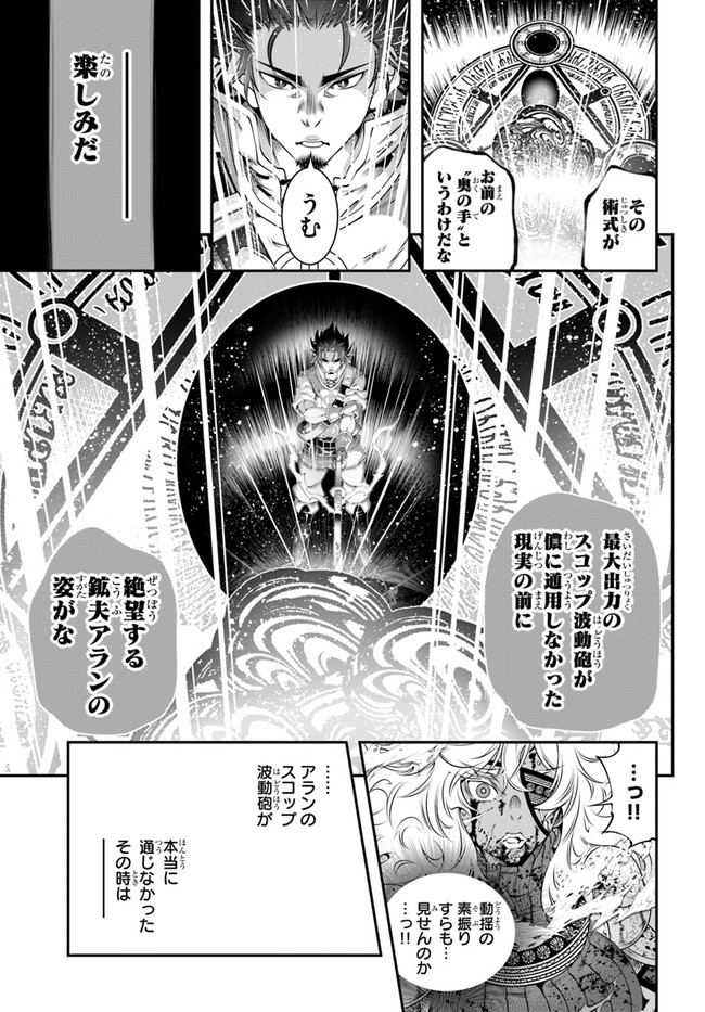 SCOOP MUSOU: &quotSCOOP HADOUHOU!" (MANGA) - raw - Chapter 37 - https://jpdd.ccdd.to/JPDD/scoopmusouscoophadouhoumanga/213157/lnrzoyukt0c.jpg