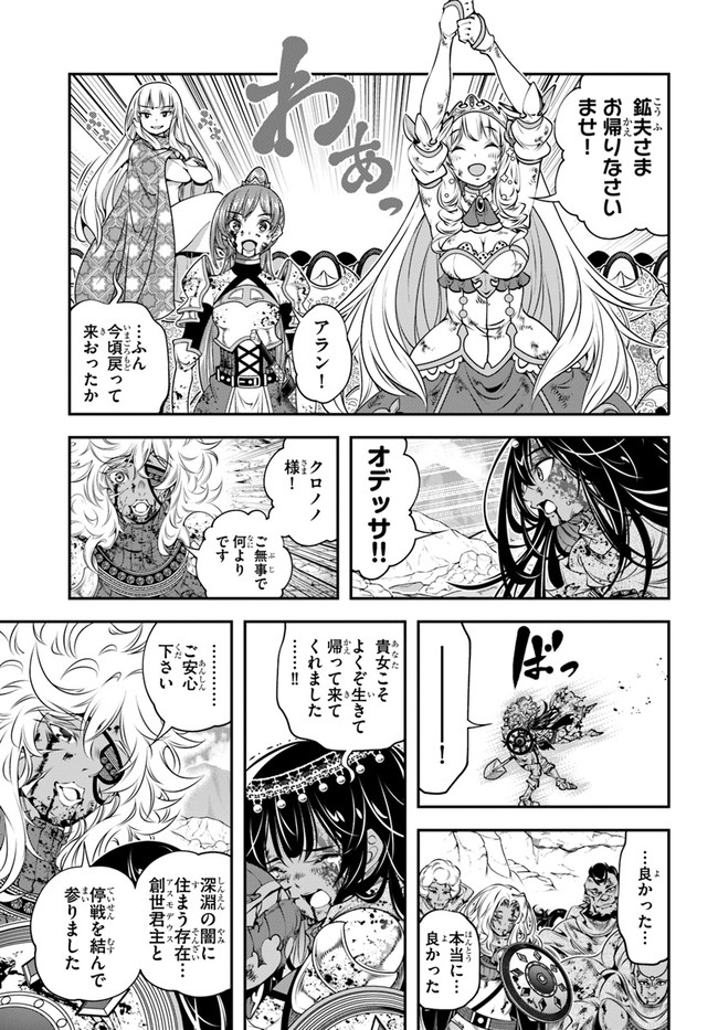SCOOP MUSOU: &quotSCOOP HADOUHOU!" (MANGA) - raw - Chapter 37 - https://jpdd.ccdd.to/JPDD/scoopmusouscoophadouhoumanga/213157/omnuzeqip5t.jpg