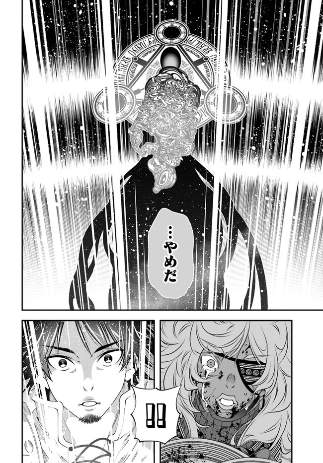SCOOP MUSOU: &quotSCOOP HADOUHOU!" (MANGA) - raw - Chapter 37 - https://jpdd.ccdd.to/JPDD/scoopmusouscoophadouhoumanga/213157/pi0utb2epxo.jpg