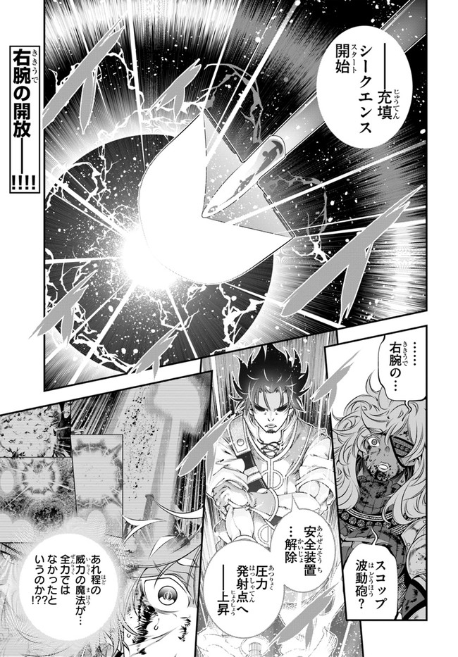 SCOOP MUSOU: &quotSCOOP HADOUHOU!" (MANGA) - raw - Chapter 37 - https://jpdd.ccdd.to/JPDD/scoopmusouscoophadouhoumanga/213157/qy44suvhs2k.jpg