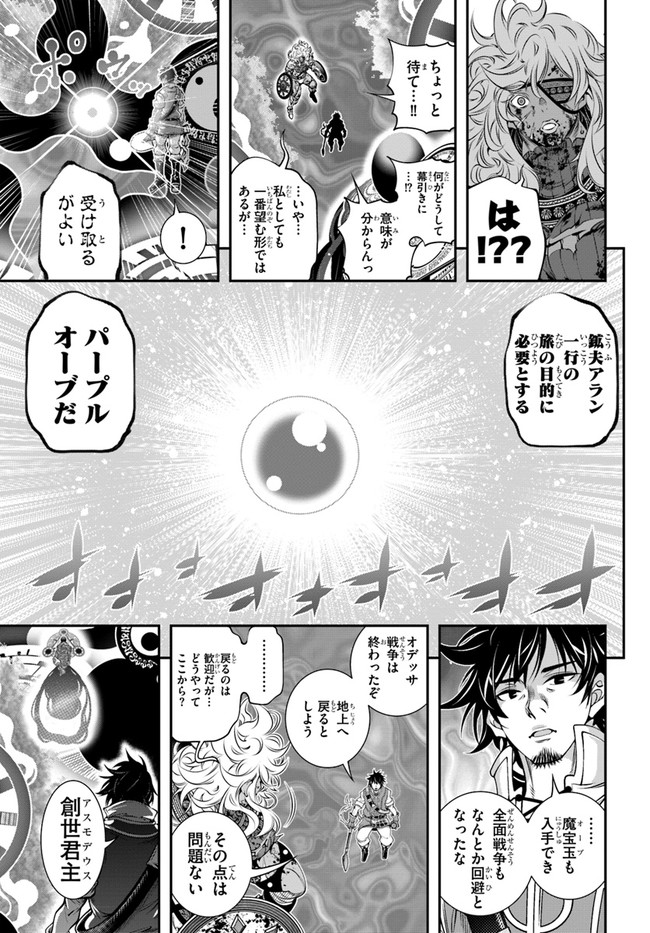 SCOOP MUSOU: &quotSCOOP HADOUHOU!" (MANGA) - raw - Chapter 37 - https://jpdd.ccdd.to/JPDD/scoopmusouscoophadouhoumanga/213157/s1bbbf4mh2l.jpg