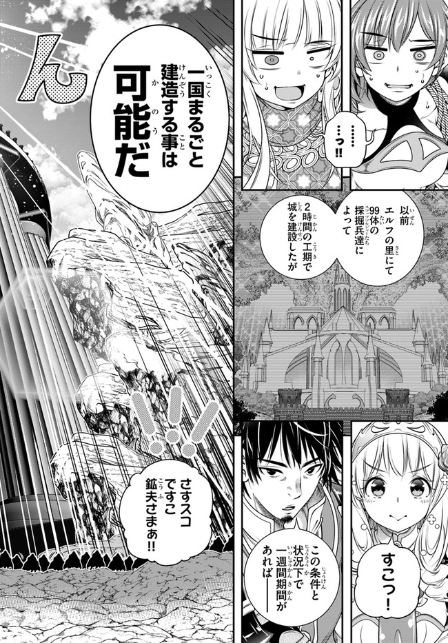 SCOOP MUSOU: &quotSCOOP HADOUHOU!" (MANGA) - raw - Chapter 37 - https://jpdd.ccdd.to/JPDD/scoopmusouscoophadouhoumanga/213157/t0cjmdo1ghb.jpg