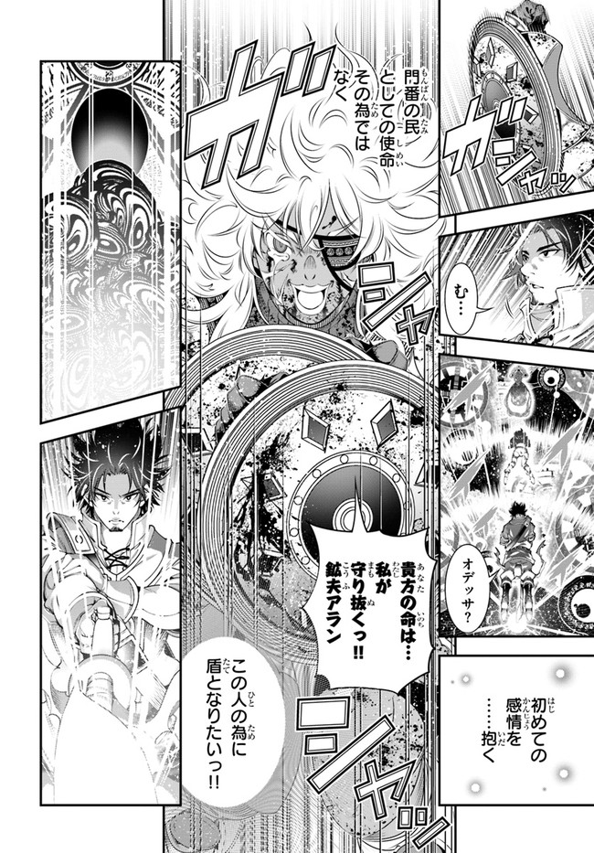 SCOOP MUSOU: &quotSCOOP HADOUHOU!" (MANGA) - raw - Chapter 37 - https://jpdd.ccdd.to/JPDD/scoopmusouscoophadouhoumanga/213157/trwmlbi44md.jpg