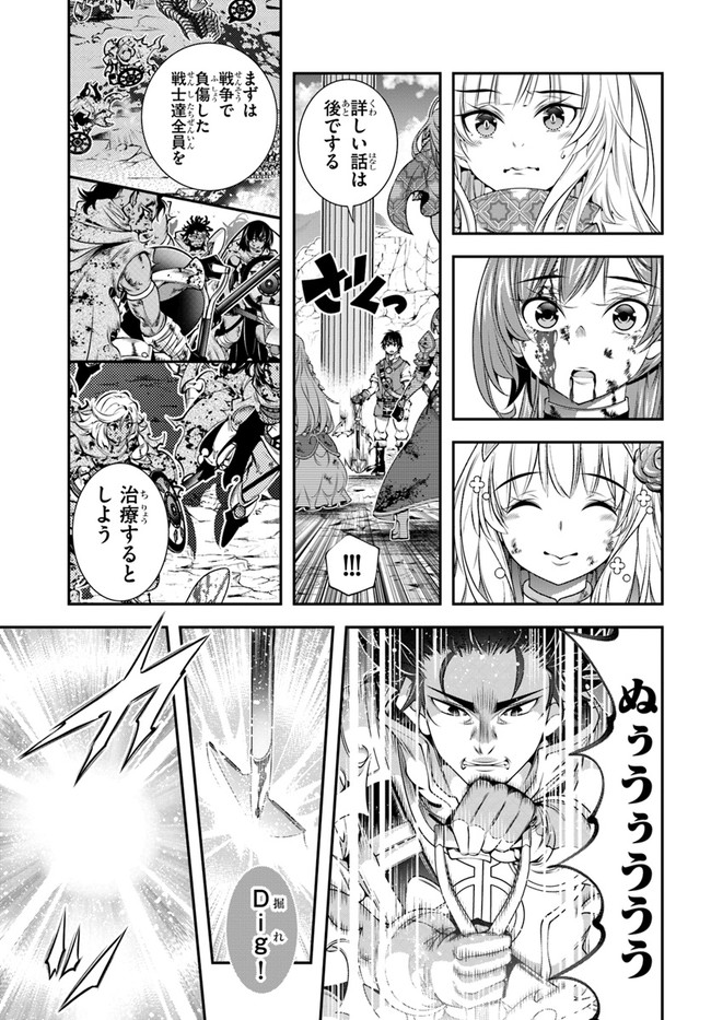 SCOOP MUSOU: &quotSCOOP HADOUHOU!" (MANGA) - raw - Chapter 37 - https://jpdd.ccdd.to/JPDD/scoopmusouscoophadouhoumanga/213157/xihrm0435nw.jpg