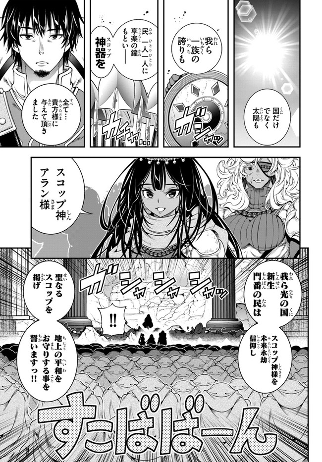SCOOP MUSOU: &quotSCOOP HADOUHOU!" (MANGA) - raw - Chapter 37 - https://jpdd.ccdd.to/JPDD/scoopmusouscoophadouhoumanga/213157/yh44upzbmyn.jpg