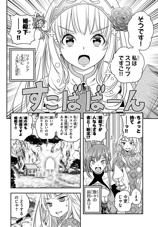 SCOOP MUSOU: &quotSCOOP HADOUHOU!" (MANGA) - raw - Chapter 38 - https://jpdd.ccdd.to/JPDD/scoopmusouscoophadouhoumanga/215875/1djurso5lty.jpg