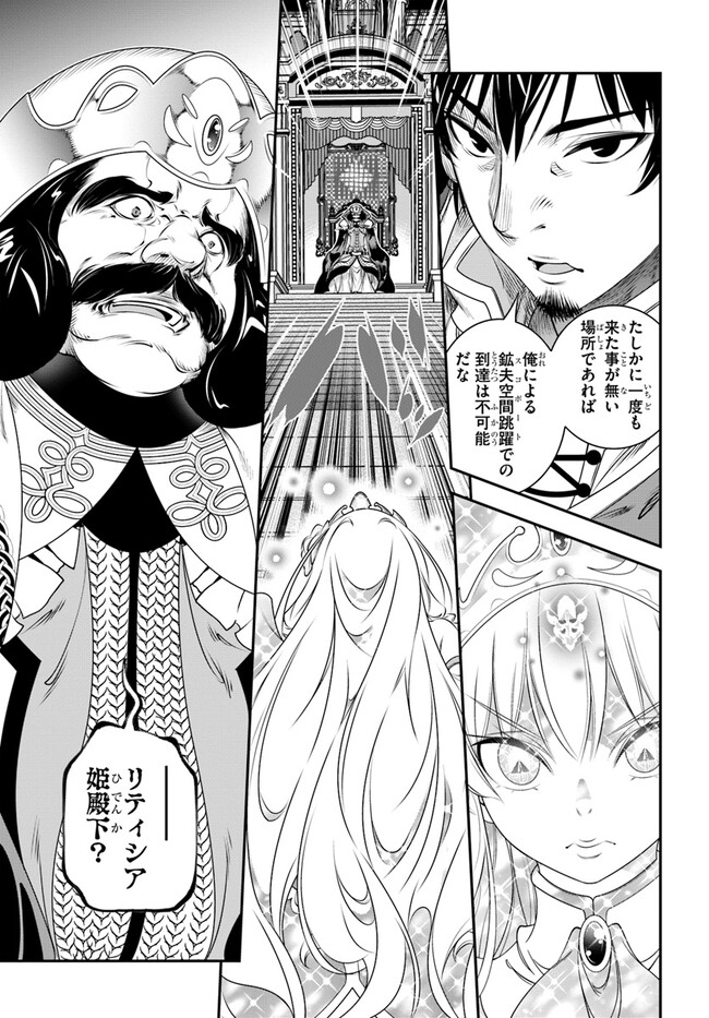 SCOOP MUSOU: &quotSCOOP HADOUHOU!" (MANGA) - raw - Chapter 38 - https://jpdd.ccdd.to/JPDD/scoopmusouscoophadouhoumanga/215875/1e1m5iw4mhm.jpg
