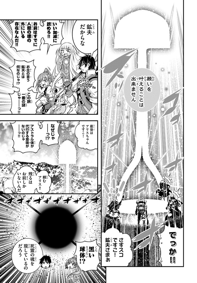 SCOOP MUSOU: &quotSCOOP HADOUHOU!" (MANGA) - raw - Chapter 38 - https://jpdd.ccdd.to/JPDD/scoopmusouscoophadouhoumanga/215875/1n5idmdynsy.jpg