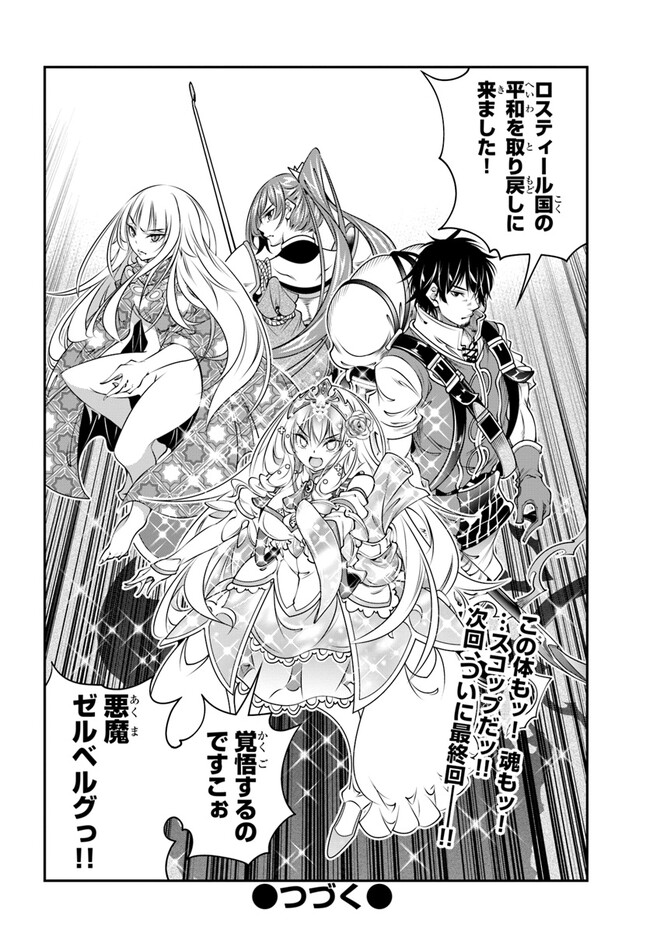SCOOP MUSOU: &quotSCOOP HADOUHOU!" (MANGA) - raw - Chapter 38 - https://jpdd.ccdd.to/JPDD/scoopmusouscoophadouhoumanga/215875/3jwcca4jmia.jpg