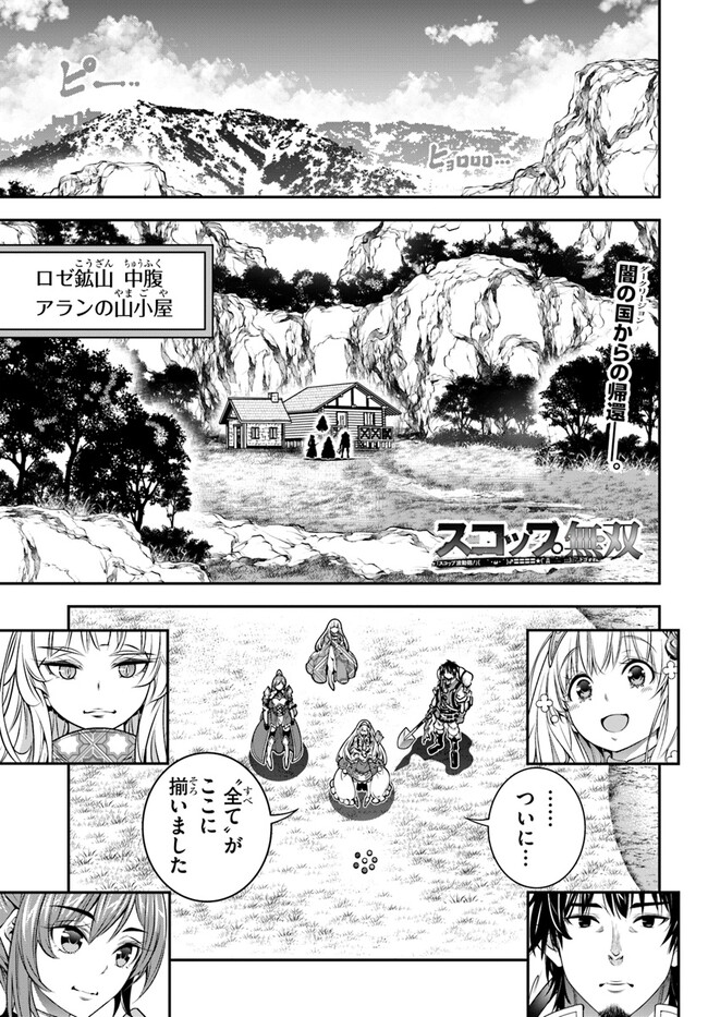 SCOOP MUSOU: &quotSCOOP HADOUHOU!" (MANGA) - raw - Chapter 38 - https://jpdd.ccdd.to/JPDD/scoopmusouscoophadouhoumanga/215875/5gq2e1uutci.jpg