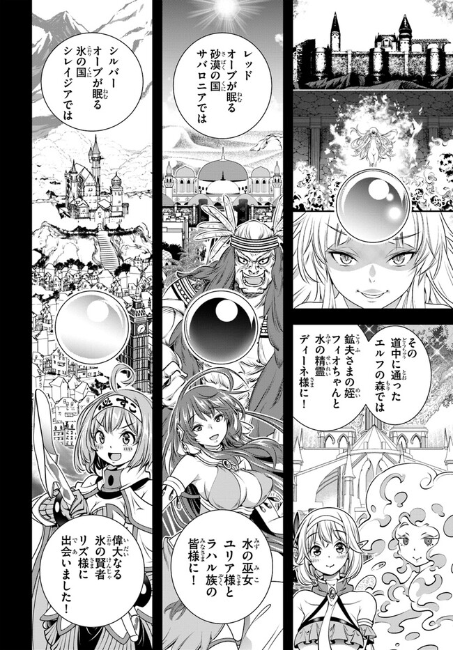 SCOOP MUSOU: &quotSCOOP HADOUHOU!" (MANGA) - raw - Chapter 38 - https://jpdd.ccdd.to/JPDD/scoopmusouscoophadouhoumanga/215875/5zvgmfq2drm.jpg
