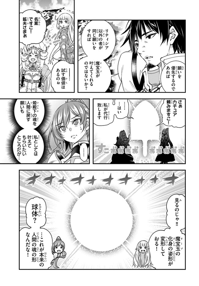 SCOOP MUSOU: &quotSCOOP HADOUHOU!" (MANGA) - raw - Chapter 38 - https://jpdd.ccdd.to/JPDD/scoopmusouscoophadouhoumanga/215875/eva2al0xuz4.jpg