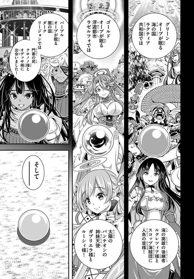 SCOOP MUSOU: &quotSCOOP HADOUHOU!" (MANGA) - raw - Chapter 38 - https://jpdd.ccdd.to/JPDD/scoopmusouscoophadouhoumanga/215875/fpcxd11efmq.jpg