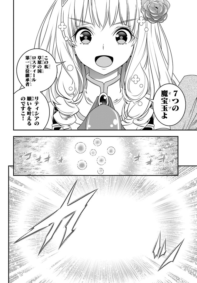 SCOOP MUSOU: &quotSCOOP HADOUHOU!" (MANGA) - raw - Chapter 38 - https://jpdd.ccdd.to/JPDD/scoopmusouscoophadouhoumanga/215875/jxqvfvdlekx.jpg