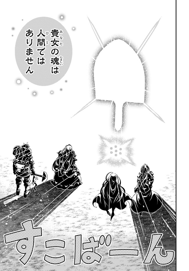 SCOOP MUSOU: &quotSCOOP HADOUHOU!" (MANGA) - raw - Chapter 38 - https://jpdd.ccdd.to/JPDD/scoopmusouscoophadouhoumanga/215875/l5q22lkcnnm.jpg