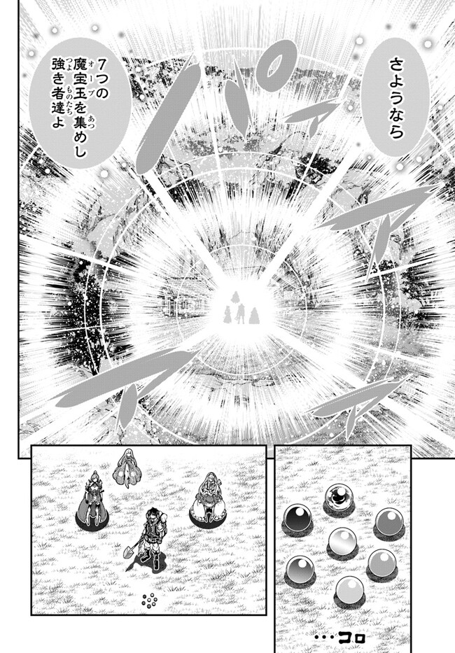 SCOOP MUSOU: &quotSCOOP HADOUHOU!" (MANGA) - raw - Chapter 38 - https://jpdd.ccdd.to/JPDD/scoopmusouscoophadouhoumanga/215875/leqpawkln5i.jpg