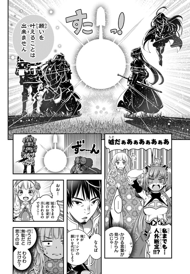 SCOOP MUSOU: &quotSCOOP HADOUHOU!" (MANGA) - raw - Chapter 38 - https://jpdd.ccdd.to/JPDD/scoopmusouscoophadouhoumanga/215875/nhjtyzjbkd3.jpg