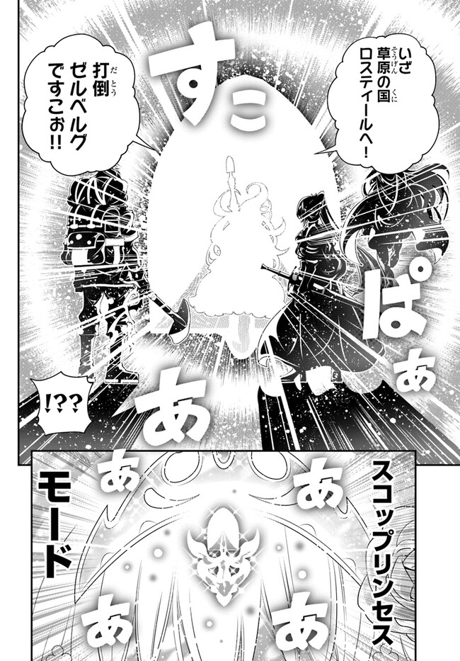 SCOOP MUSOU: &quotSCOOP HADOUHOU!" (MANGA) - raw - Chapter 38 - https://jpdd.ccdd.to/JPDD/scoopmusouscoophadouhoumanga/215875/ouqnph531pm.jpg