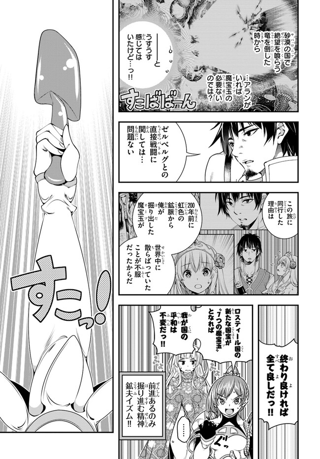 SCOOP MUSOU: &quotSCOOP HADOUHOU!" (MANGA) - raw - Chapter 38 - https://jpdd.ccdd.to/JPDD/scoopmusouscoophadouhoumanga/215875/r1jxn5vvg2p.jpg