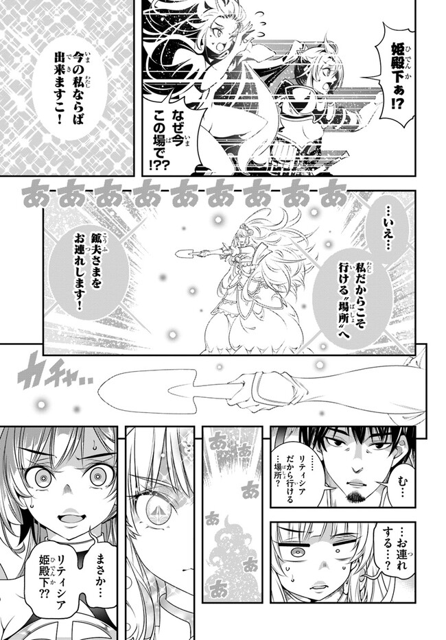 SCOOP MUSOU: &quotSCOOP HADOUHOU!" (MANGA) - raw - Chapter 38 - https://jpdd.ccdd.to/JPDD/scoopmusouscoophadouhoumanga/215875/ufsuk21vnm2.jpg