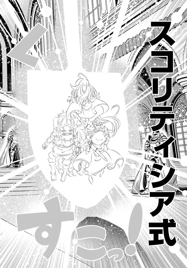 SCOOP MUSOU: &quotSCOOP HADOUHOU!" (MANGA) - raw - Chapter 38 - https://jpdd.ccdd.to/JPDD/scoopmusouscoophadouhoumanga/215875/uqsurdc5jon.jpg