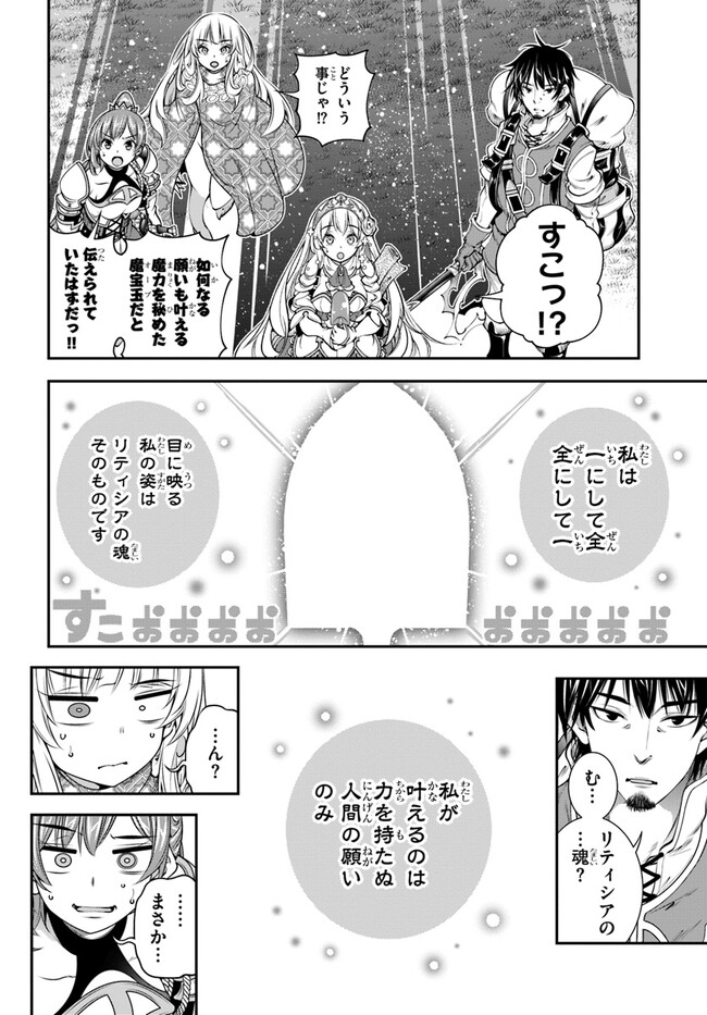 SCOOP MUSOU: &quotSCOOP HADOUHOU!" (MANGA) - raw - Chapter 38 - https://jpdd.ccdd.to/JPDD/scoopmusouscoophadouhoumanga/215875/wtylqbx4fek.jpg