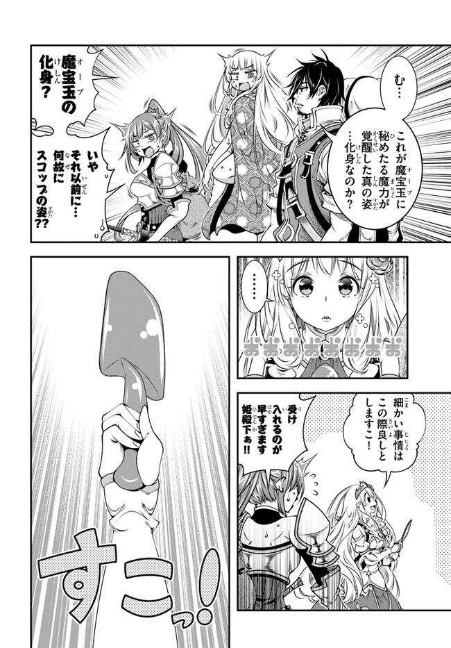 SCOOP MUSOU: &quotSCOOP HADOUHOU!" (MANGA) - raw - Chapter 38 - https://jpdd.ccdd.to/JPDD/scoopmusouscoophadouhoumanga/215875/wwlaqetbmde.jpg