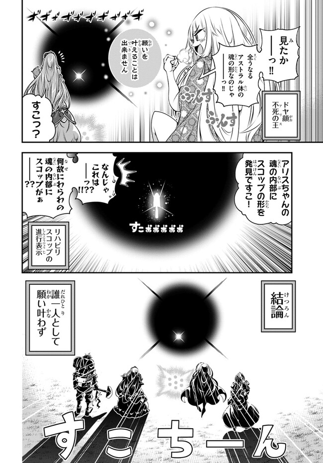 SCOOP MUSOU: &quotSCOOP HADOUHOU!" (MANGA) - raw - Chapter 38 - https://jpdd.ccdd.to/JPDD/scoopmusouscoophadouhoumanga/215875/zk0h0e3mvxg.jpg