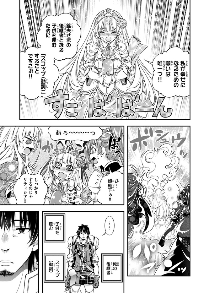 SCOOP MUSOU: &quotSCOOP HADOUHOU!" (MANGA) - raw - Chapter 39 - https://jpdd.ccdd.to/JPDD/scoopmusouscoophadouhoumanga/220646/0cjiwtobpj5.jpg