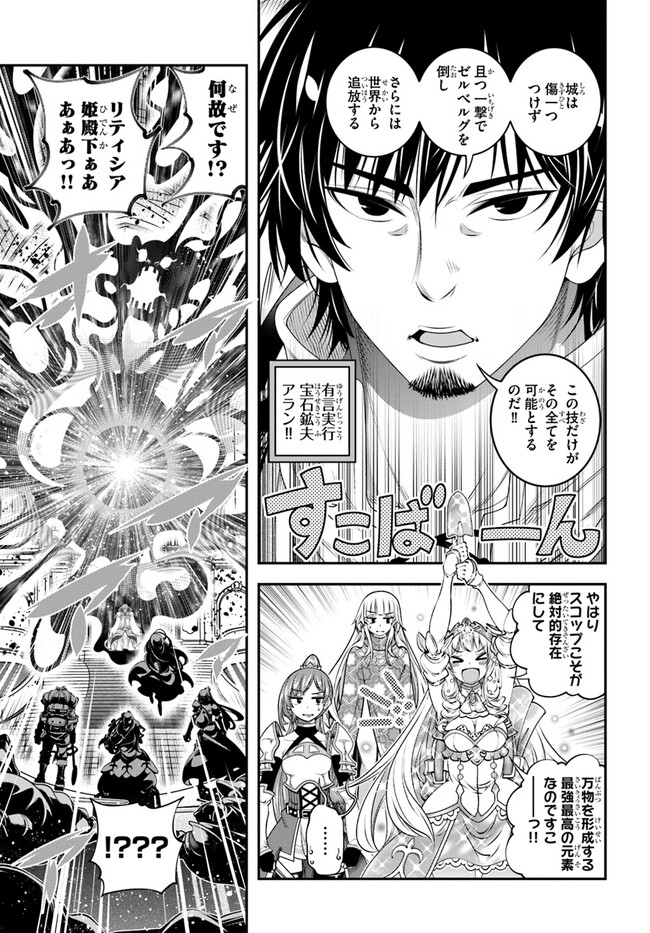 SCOOP MUSOU: &quotSCOOP HADOUHOU!" (MANGA) - raw - Chapter 39 - https://jpdd.ccdd.to/JPDD/scoopmusouscoophadouhoumanga/220646/0j5n03bggbu.jpg