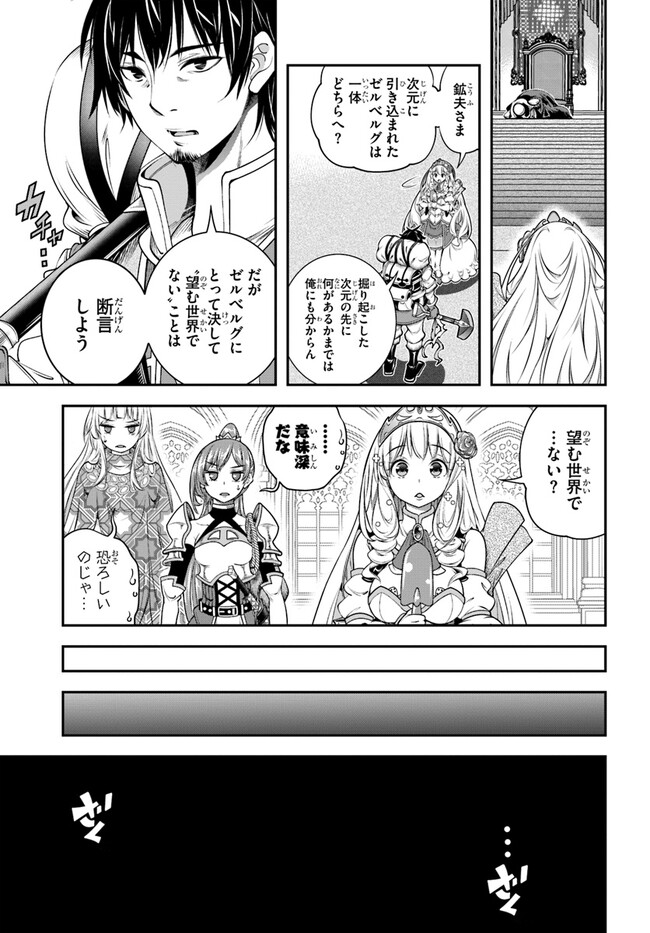 SCOOP MUSOU: &quotSCOOP HADOUHOU!" (MANGA) - raw - Chapter 39 - https://jpdd.ccdd.to/JPDD/scoopmusouscoophadouhoumanga/220646/2znpdpkaaqv.jpg