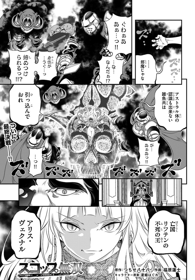 SCOOP MUSOU: &quotSCOOP HADOUHOU!" (MANGA) - raw - Chapter 39 - https://jpdd.ccdd.to/JPDD/scoopmusouscoophadouhoumanga/220646/3x2rhecpkw2.jpg