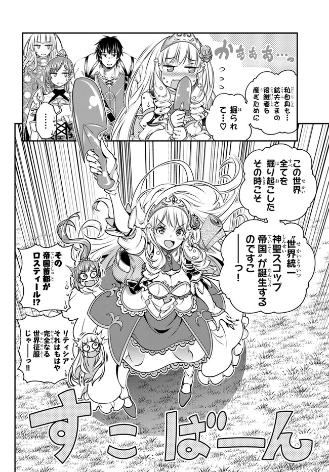 SCOOP MUSOU: &quotSCOOP HADOUHOU!" (MANGA) - raw - Chapter 39 - https://jpdd.ccdd.to/JPDD/scoopmusouscoophadouhoumanga/220646/5xlaxliobtj.jpg