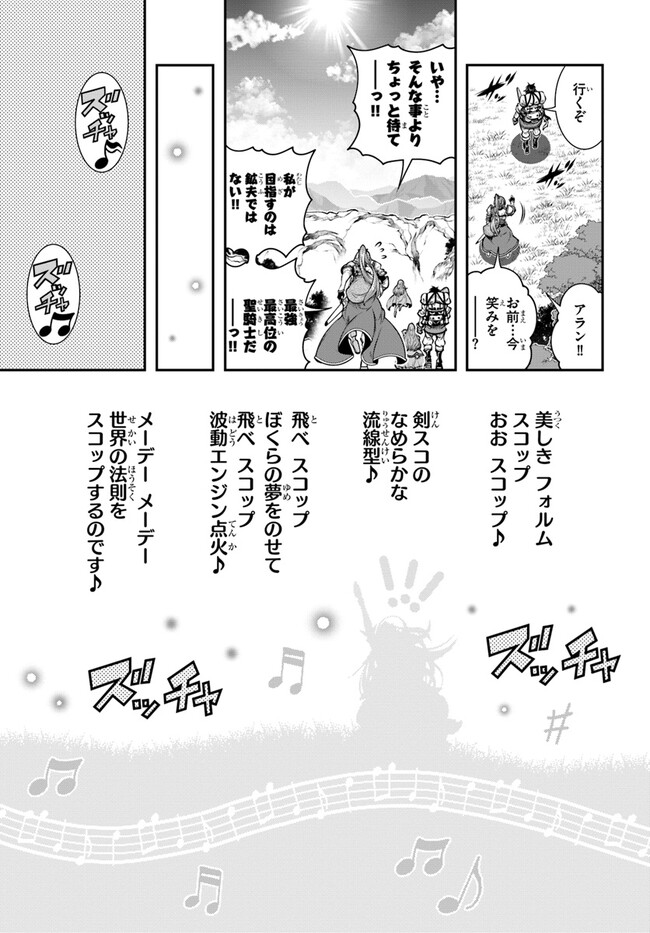 SCOOP MUSOU: &quotSCOOP HADOUHOU!" (MANGA) - raw - Chapter 39 - https://jpdd.ccdd.to/JPDD/scoopmusouscoophadouhoumanga/220646/cqizqttsnwn.jpg