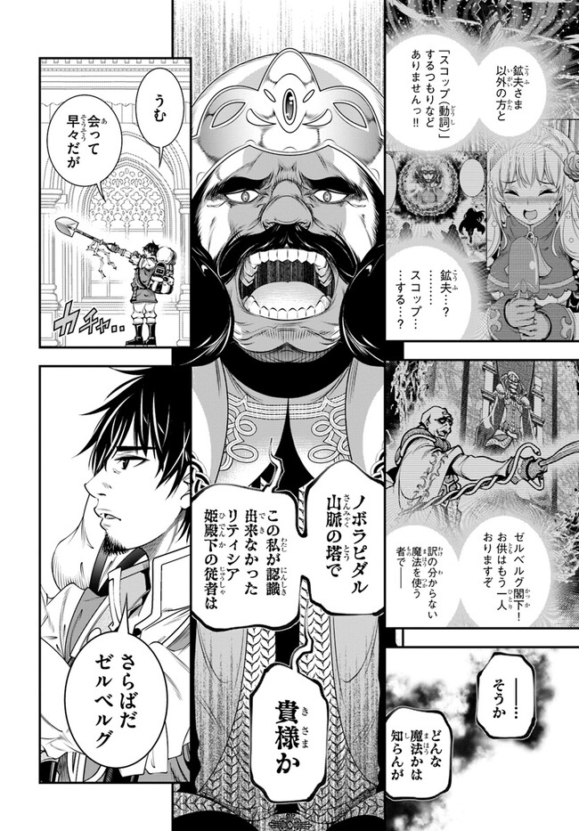 SCOOP MUSOU: &quotSCOOP HADOUHOU!" (MANGA) - raw - Chapter 39 - https://jpdd.ccdd.to/JPDD/scoopmusouscoophadouhoumanga/220646/dywmslkubfa.jpg