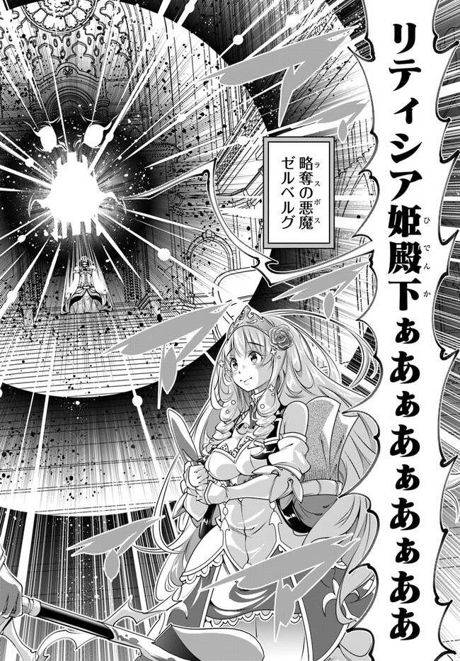 SCOOP MUSOU: &quotSCOOP HADOUHOU!" (MANGA) - raw - Chapter 39 - https://jpdd.ccdd.to/JPDD/scoopmusouscoophadouhoumanga/220646/efgltnr2fci.jpg