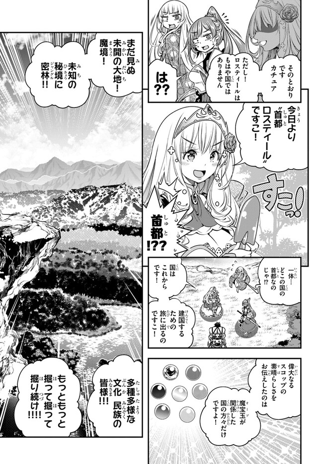 SCOOP MUSOU: &quotSCOOP HADOUHOU!" (MANGA) - raw - Chapter 39 - https://jpdd.ccdd.to/JPDD/scoopmusouscoophadouhoumanga/220646/fknmkasgjeb.jpg