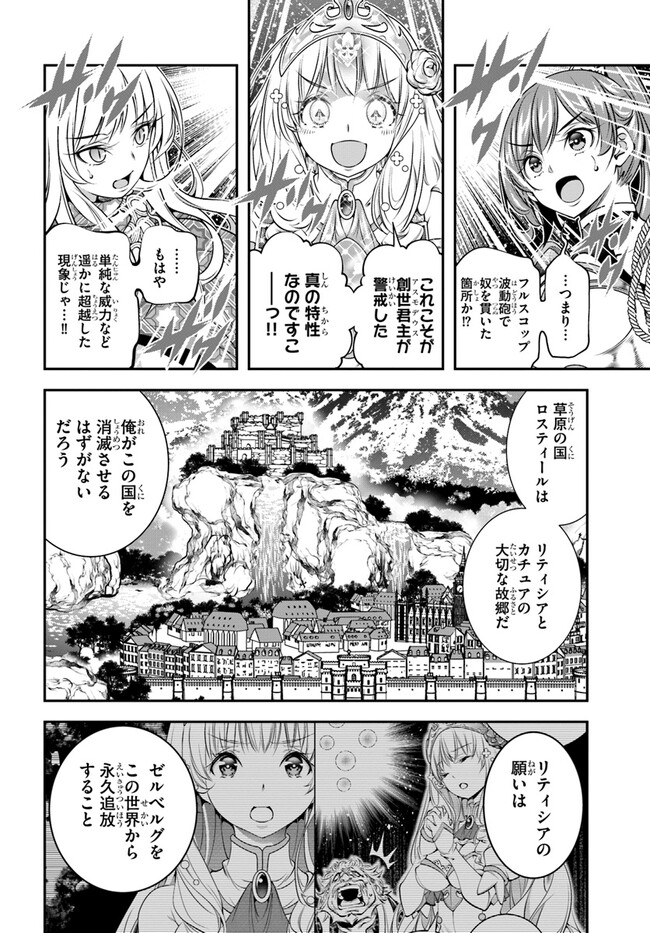 SCOOP MUSOU: &quotSCOOP HADOUHOU!" (MANGA) - raw - Chapter 39 - https://jpdd.ccdd.to/JPDD/scoopmusouscoophadouhoumanga/220646/g2lavazblua.jpg