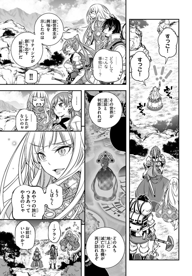 SCOOP MUSOU: &quotSCOOP HADOUHOU!" (MANGA) - raw - Chapter 39 - https://jpdd.ccdd.to/JPDD/scoopmusouscoophadouhoumanga/220646/gt2tzaix2bh.jpg