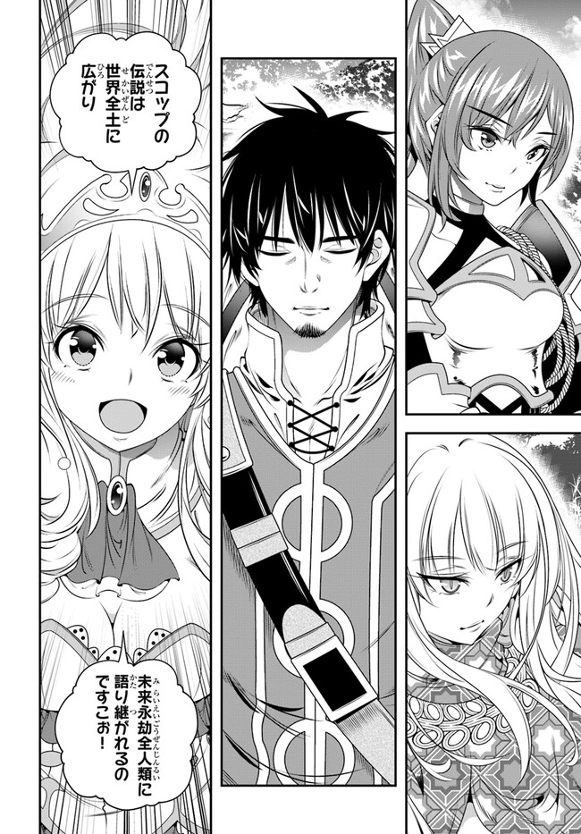 SCOOP MUSOU: &quotSCOOP HADOUHOU!" (MANGA) - raw - Chapter 39 - https://jpdd.ccdd.to/JPDD/scoopmusouscoophadouhoumanga/220646/i4inhurbh5t.jpg