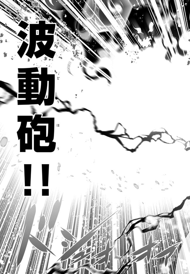 SCOOP MUSOU: &quotSCOOP HADOUHOU!" (MANGA) - raw - Chapter 39 - https://jpdd.ccdd.to/JPDD/scoopmusouscoophadouhoumanga/220646/im5inaduexq.jpg