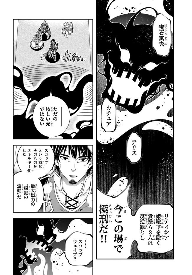 SCOOP MUSOU: &quotSCOOP HADOUHOU!" (MANGA) - raw - Chapter 39 - https://jpdd.ccdd.to/JPDD/scoopmusouscoophadouhoumanga/220646/itkpaky4jxf.jpg