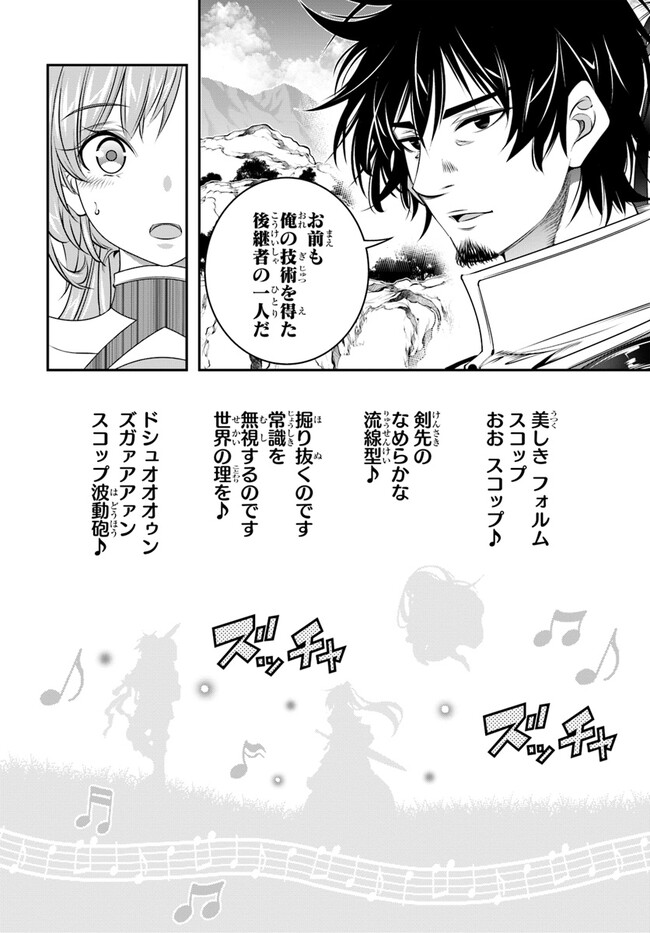 SCOOP MUSOU: &quotSCOOP HADOUHOU!" (MANGA) - raw - Chapter 39 - https://jpdd.ccdd.to/JPDD/scoopmusouscoophadouhoumanga/220646/j2uykfbqxuu.jpg
