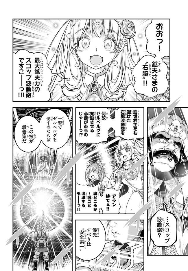 SCOOP MUSOU: &quotSCOOP HADOUHOU!" (MANGA) - raw - Chapter 39 - https://jpdd.ccdd.to/JPDD/scoopmusouscoophadouhoumanga/220646/l3qsf0rwefi.jpg