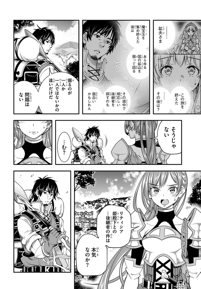SCOOP MUSOU: &quotSCOOP HADOUHOU!" (MANGA) - raw - Chapter 39 - https://jpdd.ccdd.to/JPDD/scoopmusouscoophadouhoumanga/220646/mudkxfx2ut5.jpg