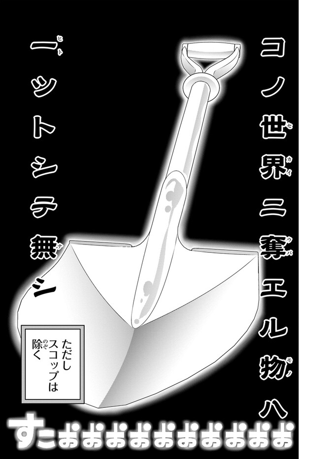 SCOOP MUSOU: &quotSCOOP HADOUHOU!" (MANGA) - raw - Chapter 39 - https://jpdd.ccdd.to/JPDD/scoopmusouscoophadouhoumanga/220646/o1jkuaie2ds.jpg