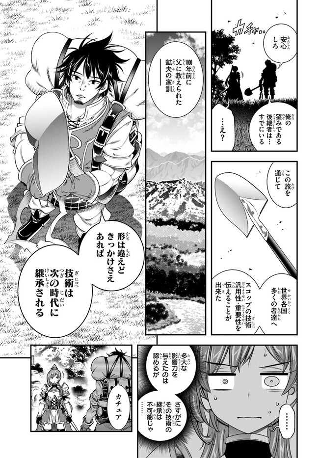 SCOOP MUSOU: &quotSCOOP HADOUHOU!" (MANGA) - raw - Chapter 39 - https://jpdd.ccdd.to/JPDD/scoopmusouscoophadouhoumanga/220646/orsf2gwowwz.jpg