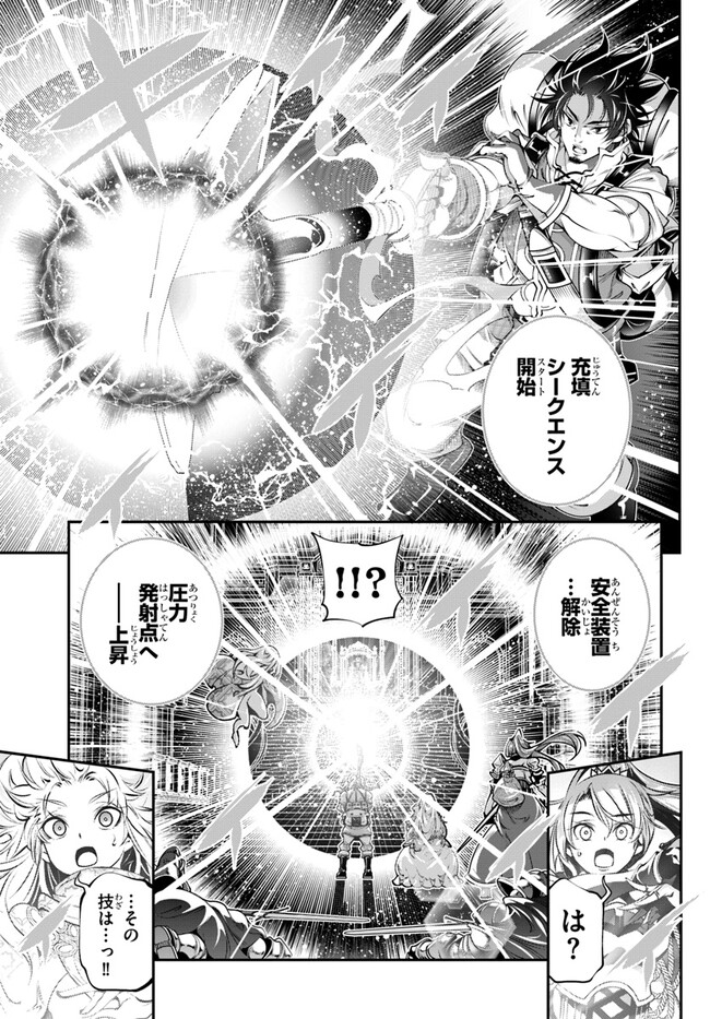 SCOOP MUSOU: &quotSCOOP HADOUHOU!" (MANGA) - raw - Chapter 39 - https://jpdd.ccdd.to/JPDD/scoopmusouscoophadouhoumanga/220646/qkemvy1ywwx.jpg