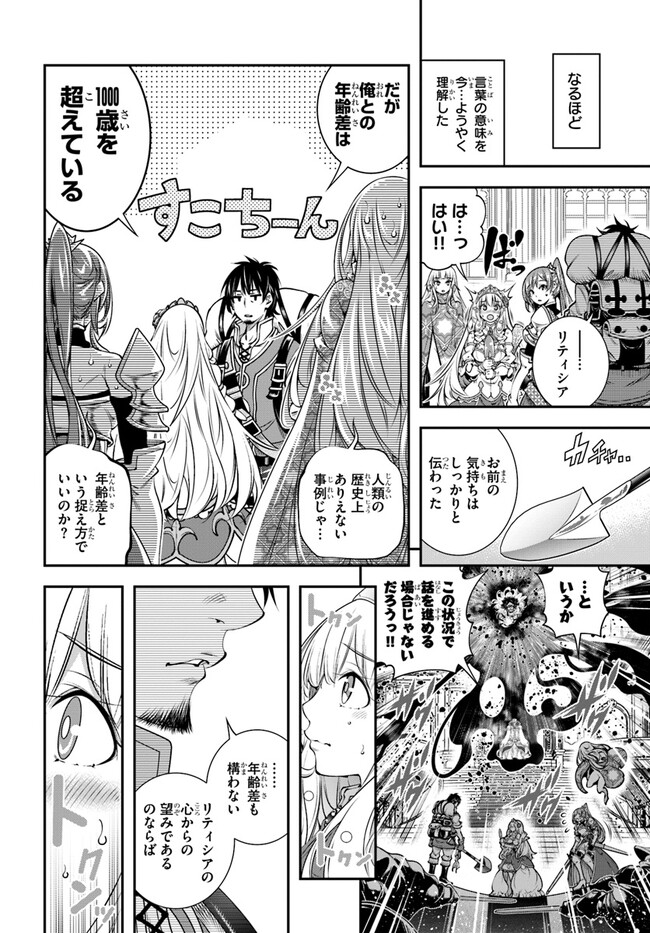 SCOOP MUSOU: &quotSCOOP HADOUHOU!" (MANGA) - raw - Chapter 39 - https://jpdd.ccdd.to/JPDD/scoopmusouscoophadouhoumanga/220646/qysx4yolpp2.jpg