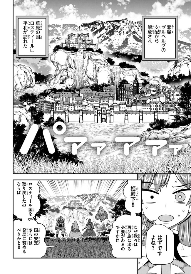 SCOOP MUSOU: &quotSCOOP HADOUHOU!" (MANGA) - raw - Chapter 39 - https://jpdd.ccdd.to/JPDD/scoopmusouscoophadouhoumanga/220646/r5fta5dek1l.jpg